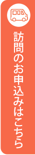 お問い合わせフォーム